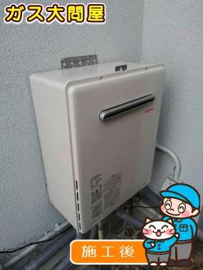 RUF-A2005SAW(A)への交換工事