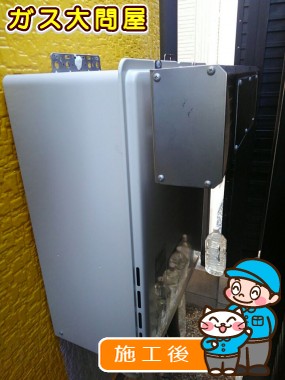 RUF-A2005SAW(A)への交換工事