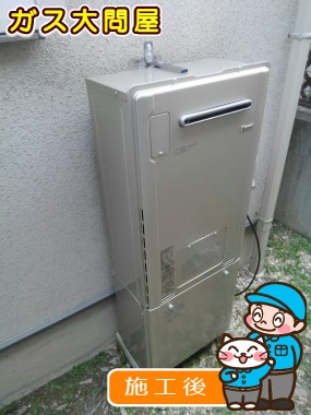 RUFH-E2405SAW2-3(A)への交換工事