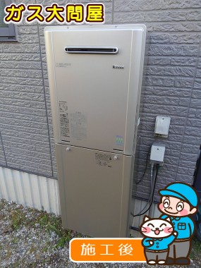 RUF-E2405SAW(A)への交換工事