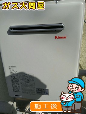 RUF-A2005SAW(A)への交換工事