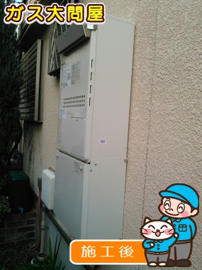 GTH-2444SAWX3H-1 BLへの交換工事