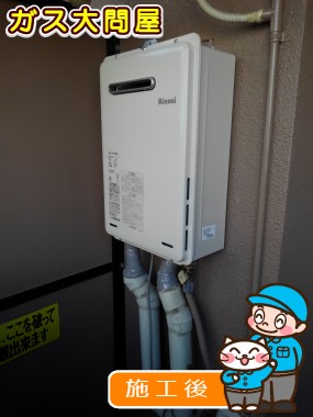 RUX-A1615W-Eへの交換工事