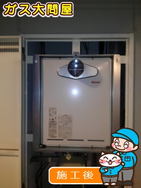 RUF-A2405AT-L(A)への交換工事