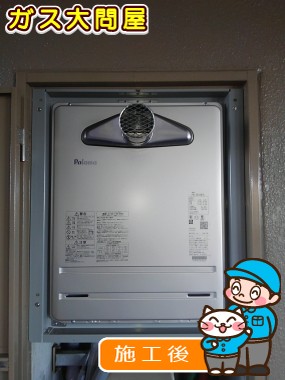 FH-2010ATLへの交換工事