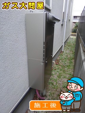 RUF-E2405SAW(A)への交換工事