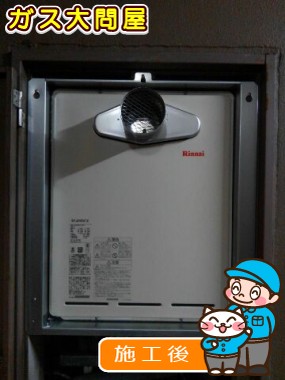 RUF-A2005SAT(A)への交換工事