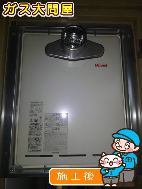 RUF-A2405SAT-L(A)への交換工事