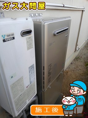 RUF-E2005SAW(A)への交換工事