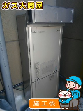 RUFH-E2406AW2-6への交換工事