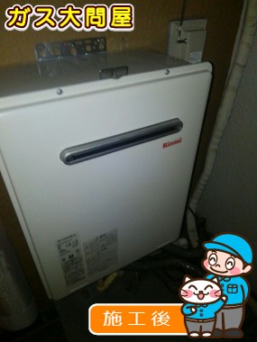 RUF-A2005SAW(A)への交換工事