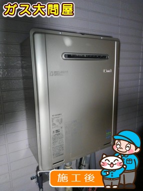 RUF-E2405SAW(A)への交換工事