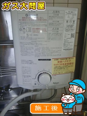 PH-5BVへの交換工事