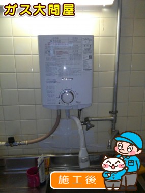 PH-5BVへの交換工事