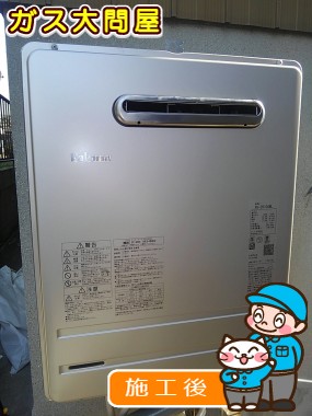 FH-2010AWLへの交換工事