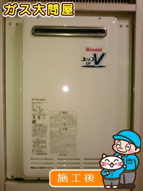 RUF-VK2010SAW(A)への交換工事