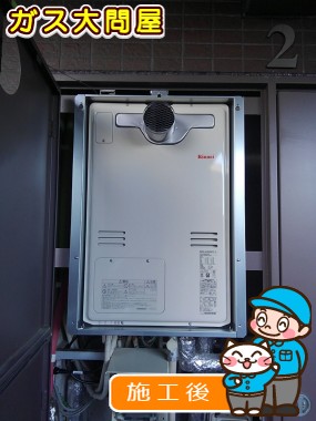 RUFH-A2400SAT2-3への交換工事