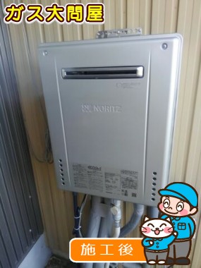 GT-C2462SAWX BLへの交換工事