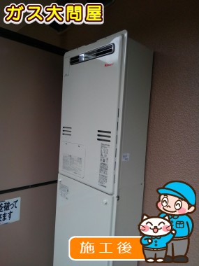 RUFH-A1610SAW(A)への交換工事