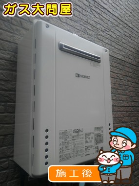 GT-C246SAWX BLへの交換工事