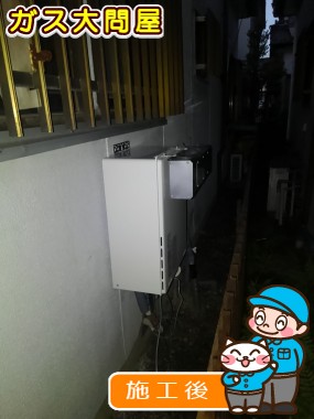 RUF-A2005SAW(A)への交換工事