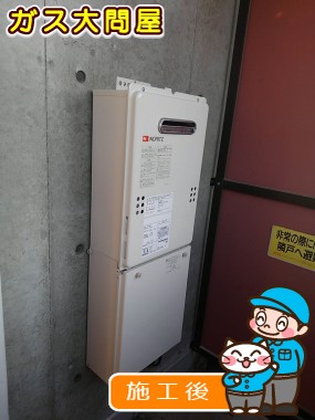 GQ-1639WSへの交換工事