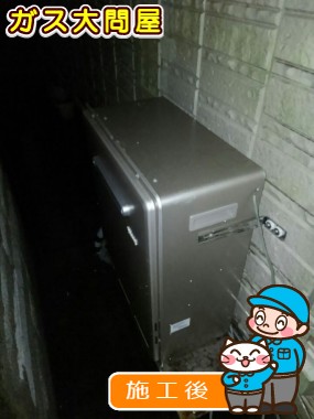 RUF-E2405SAG(A)への交換工事