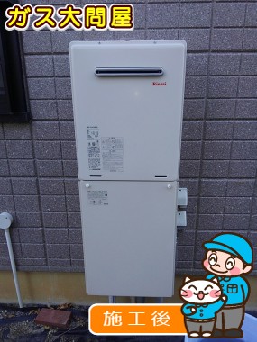 RUF-A2405AW(A)への交換工事