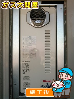 RUF-VS2005SATへの交換工事