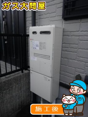 GTH-2444SAWX3H-1 BLへの交換工事