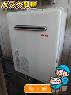 RUF-A2005SAW(A)への交換工事