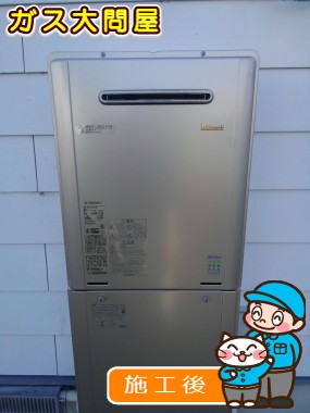 RUF-E2405SAW(A)への交換工事