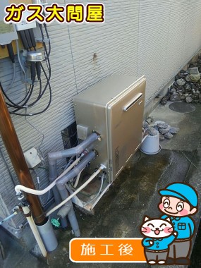 RUF-E2405SAG(A)への交換工事