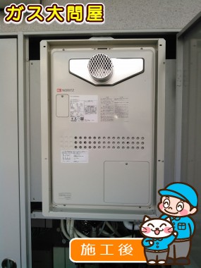 GTH-2444AWX3H-T-1 BLへの交換工事