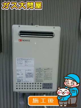 GQ-2437WSへの交換工事