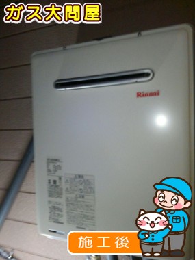 RUF-A2005SAW(A)への交換工事