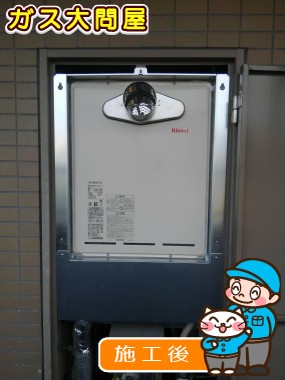 RUF-A2405SAT-L(A)への交換工事