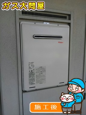 RUF-A2005SAW(A)への交換工事