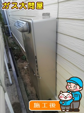 RUF-E2005SAW(A)への交換工事