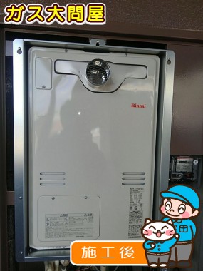 RUFH-A1610AT2-3への交換工事