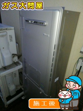 RUFH-E2405SAW2-3(A)への交換工事