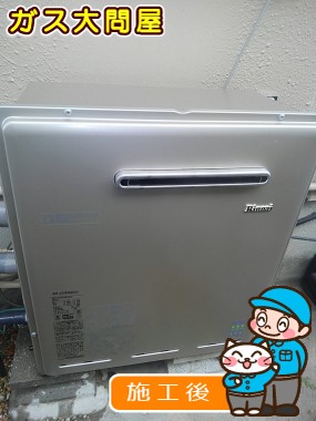 RUF-E2405SAG(A)への交換工事