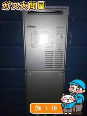 PH-2003AWへの交換工事