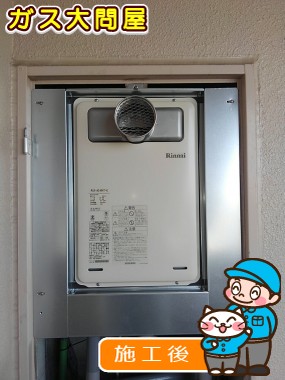 RUX-A2405T-Eへの交換工事