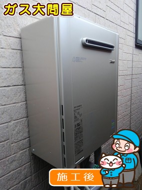 RUF-E2405AW(A)への交換工事