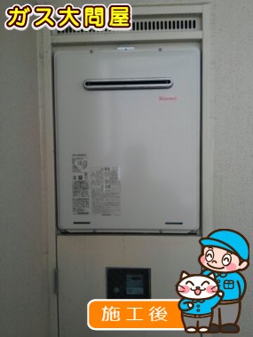 RUF-A2005SAW(A)への交換工事