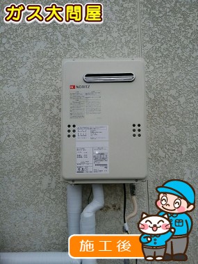 GQ-2039WSへの交換工事