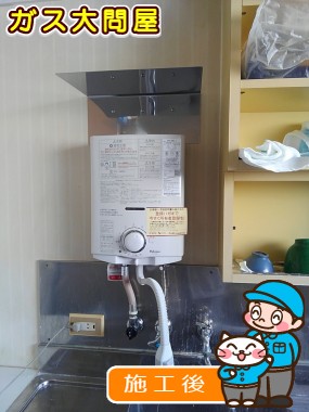 PH-5BVへの交換工事