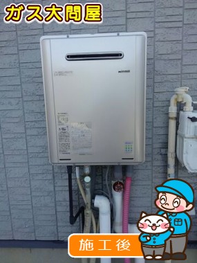 RUF-E2405SAW(A)への交換工事