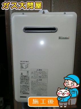 RUX-A1616W-Eへの交換工事